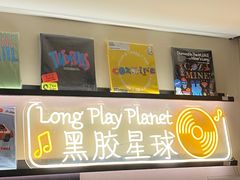 -黑胶星球(华发中城商都店)