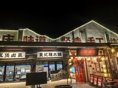-袁山山重庆火锅(丈八北路店)