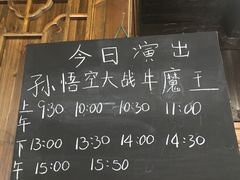 -乌镇东栅景区-应家桥皮影戏馆