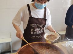 -逍遥镇高群生胡辣汤