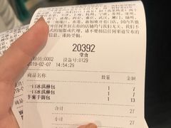 账单-喜茶(广州北京路惠福东店)