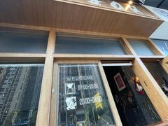 门面-BIJOU coffee&cocktail(龙岗万科广场店)