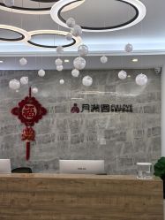 -月满阁月子中心(莲湖区店)