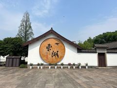 -绍兴东湖风景区