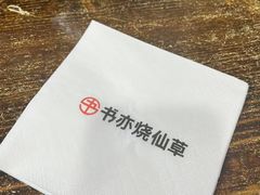 -书亦烧仙草(武侯五大花园店)
