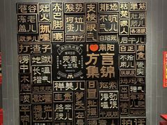 -唐河王记·南阳民间菜(国基路店)