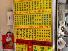 菜单-河记肠粉店