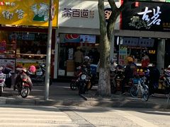 门面-茶百道(翠柏店)