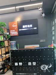 -藤野造型专业烫染接发