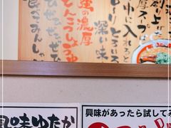 -霸吗拉面