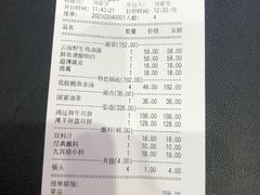 -楼里火锅餐厅(文化城店)