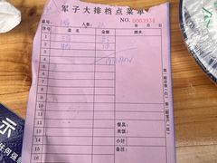 -军子大排档(迎春花园店)
