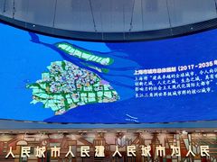 -上海城市规划展示馆