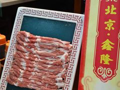 -鑫隆四季涮肉(八角畅游店)