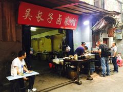 -吴长子卤菜馆(统一街店)