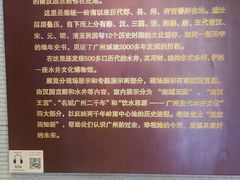 -南越王博物院(王宫展区)