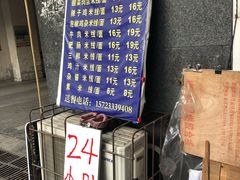 门面-越洋肖氏老米线(杨家坪店)