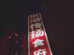 门面-家佳餐厅(大望路店)