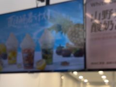 -白色日记·手作酸奶(麦凯乐店)