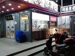 门面-老盛昌(百色店)