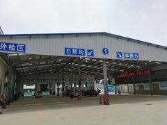 -北京市二清机动车检测场有限公司