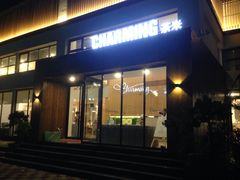 门面-茶米烧腊茶餐厅(石龙店)