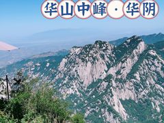 -华山风景名胜区