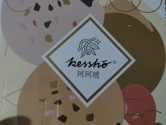 -派悦坊·甜品·蛋糕(日坛店)