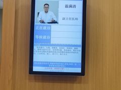 -上海广德中医门诊部
