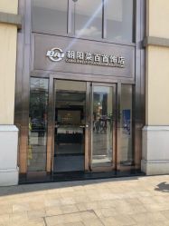 -菜百首饰(朝阳店)