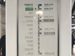 -白石桥南(地铁站)