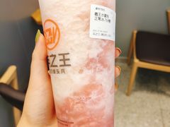 -兵立王鲜果茶·奶茶(文庙店)