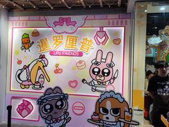 -IPSTAR·潮玩星球·主题店