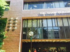 -香港大学