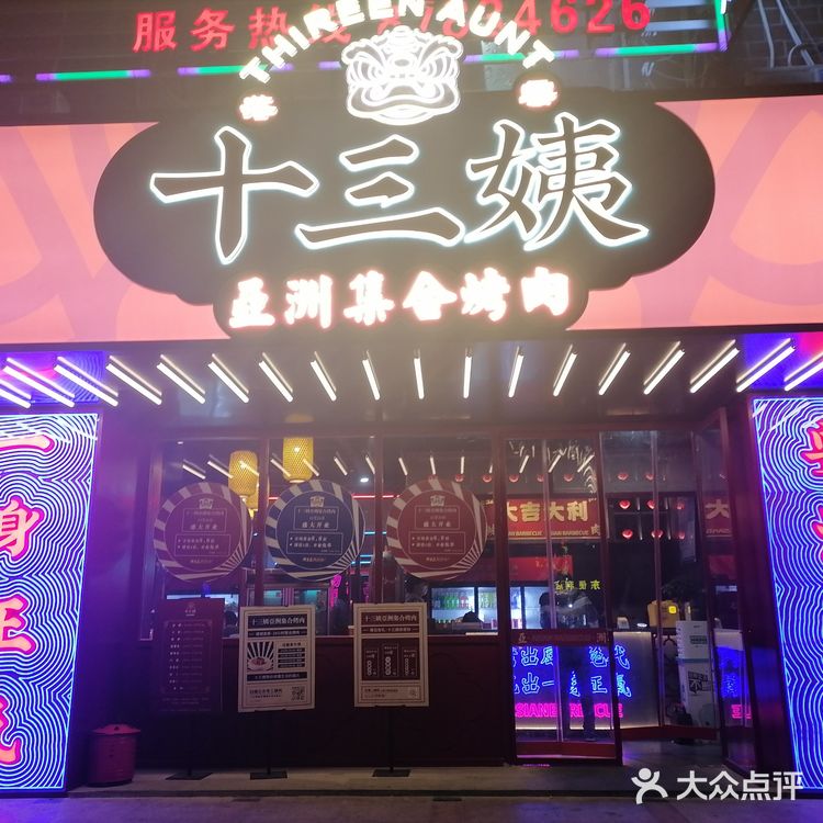 我们都赌这家店会🔥挺久