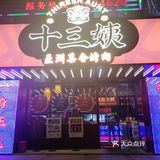 我们都赌这家店会🔥挺久
