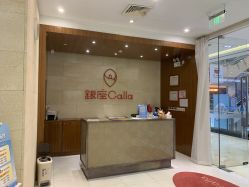 -银座Calla日式美容沙龙