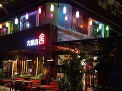 -深圳大旅小舍精品艺术民宿