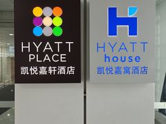 -深圳机场凯悦嘉寓酒店