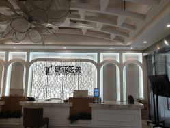 点击看大图 -广州健丽·去眼袋医疗美容机构