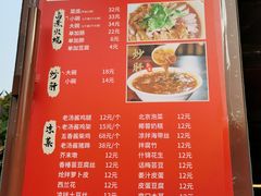 菜单-姚记炒肝店(鼓楼店)
