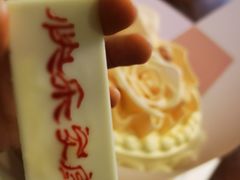-好利来(世纪广场店)