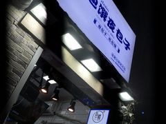 -阿拉提大盘鸡@米饭(南环东路汇邻广场店)