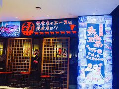 门面-热血兄弟·炭火烤肉(融侨中心店)