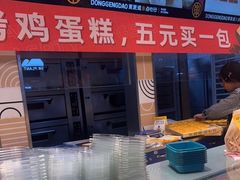 -東更道点心行(利客来店)