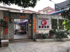 门面-龙桥私厨·姜花菊花过桥鱼·顺德菜(容桂店)