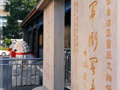 -内蒙古将军衙署博物院