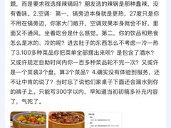 -龍歌自助小火锅(芝罘万达店)