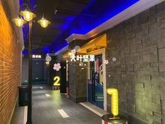 -银河电影城(中国巨幕斗门店)