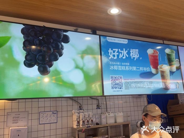 茶百道(盛京大奥莱店)图片